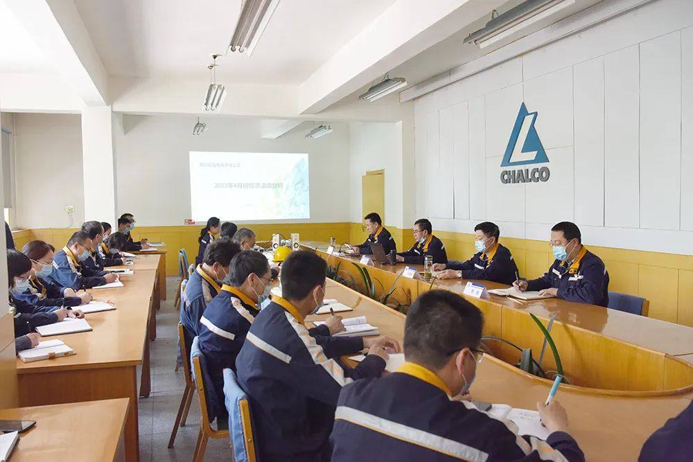 西北铝召开4月份经济活动分析暨全要素对标会