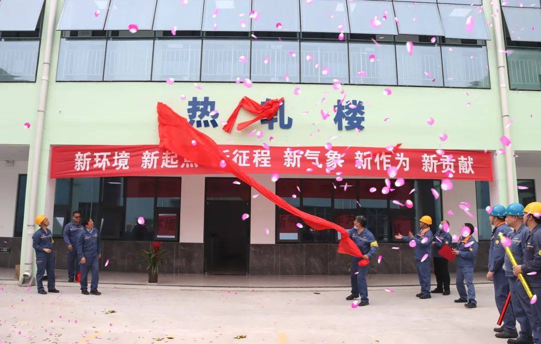 宝武铝业公司热轧楼正式启用
