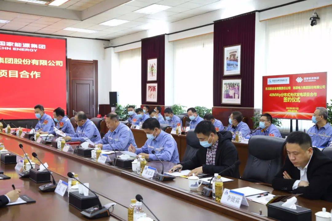中铝东轻举行分布式光伏电站建设签约仪式