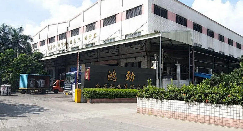 鸿劲铝业在安徽六安、湖北咸宁投建压铸铝材料工厂