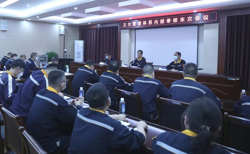 廣西華磊召開2022年管理體系內部審核末次會議