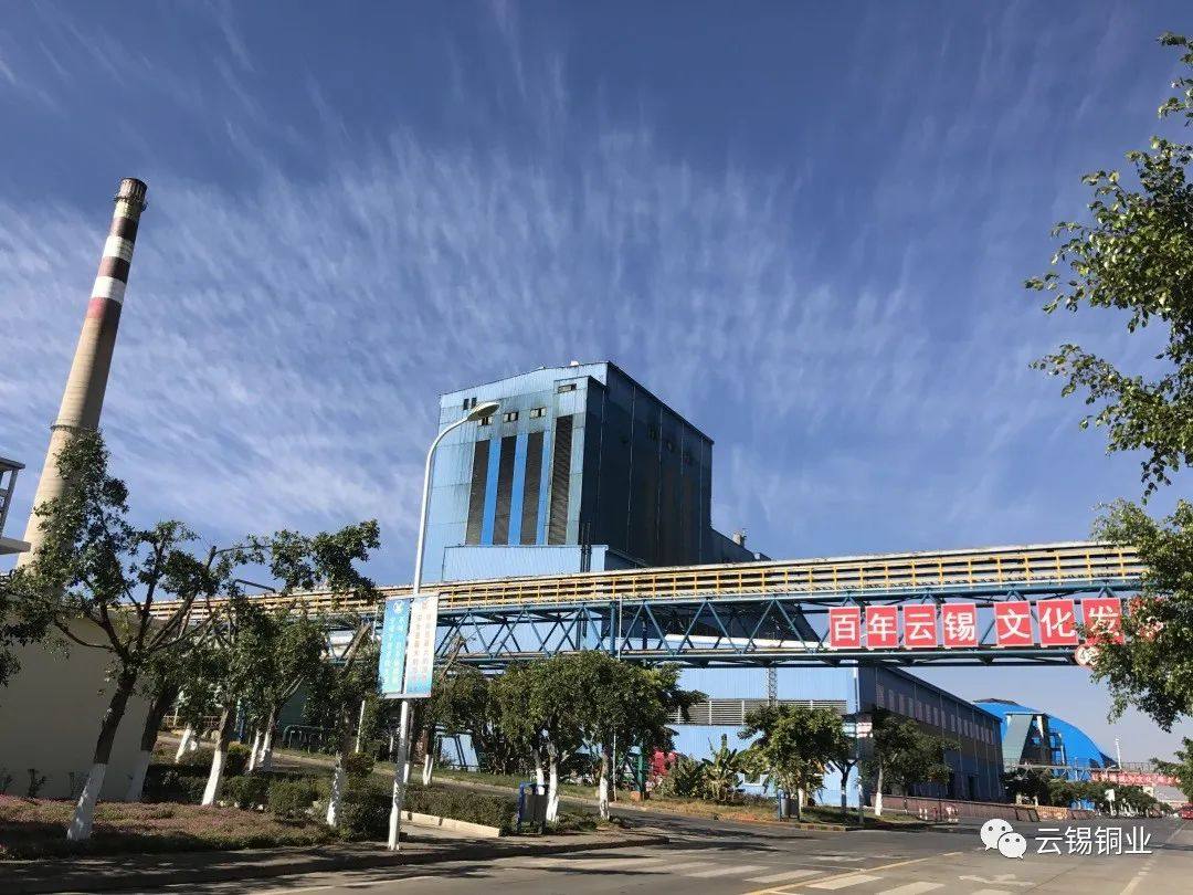 雲錫銅業分公司順利完成二級安全生產標準化達標取證工作