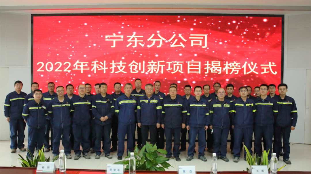 青铜峡铝业股份有限公司宁东铝业分公司15项科技创新项目成功揭榜