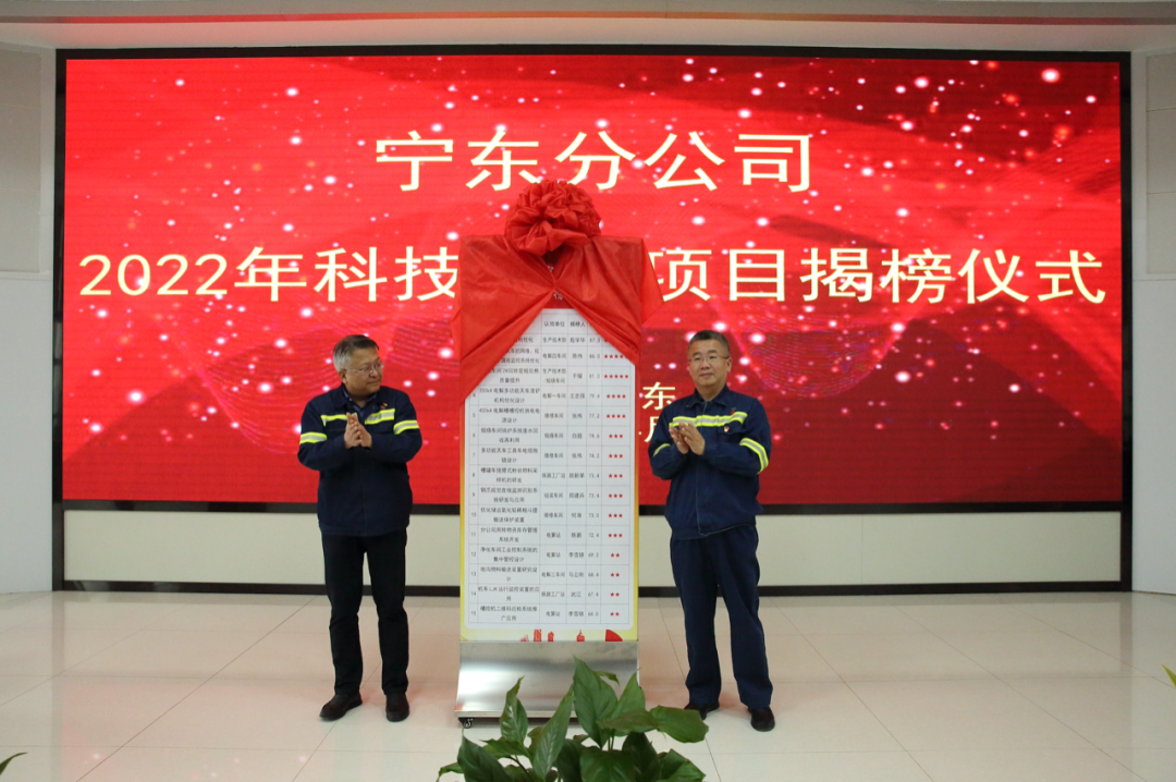 青铜峡铝业股份有限公司宁东铝业分公司15项科技创新项目成功揭榜