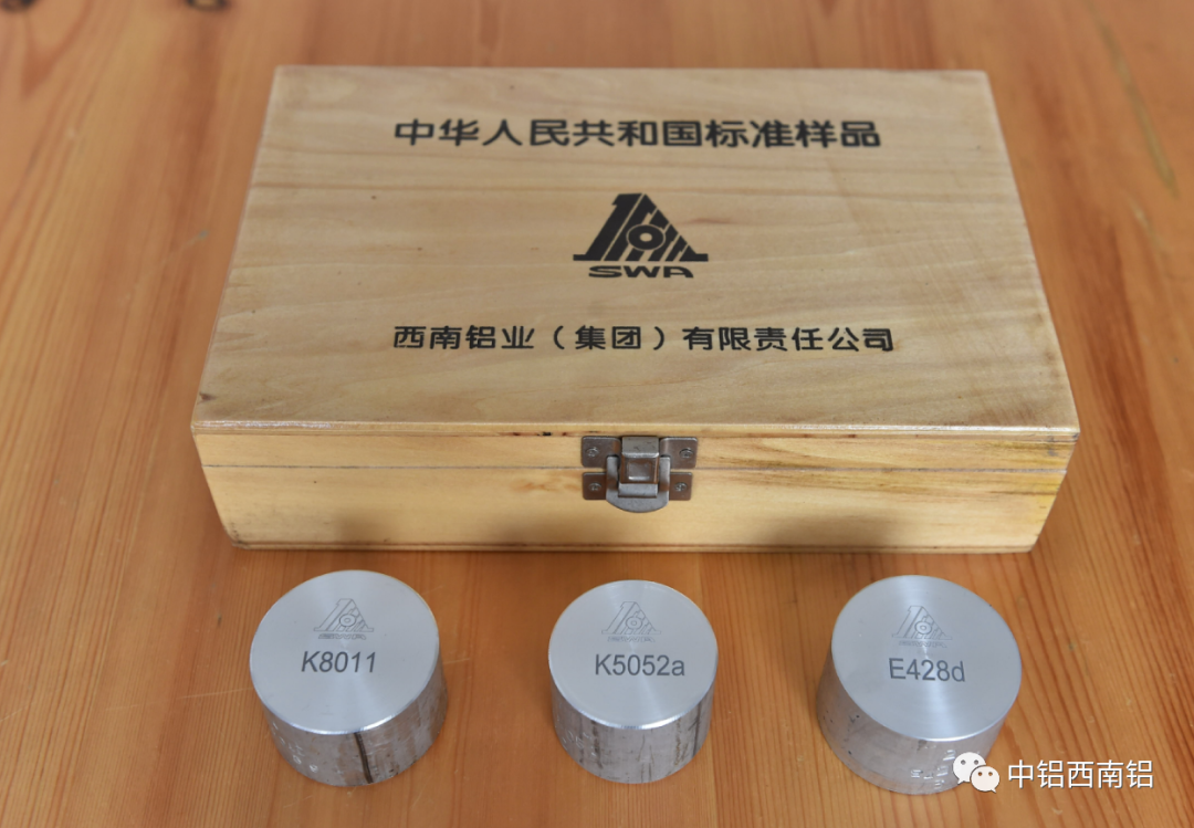西南铝标样工作再传捷报