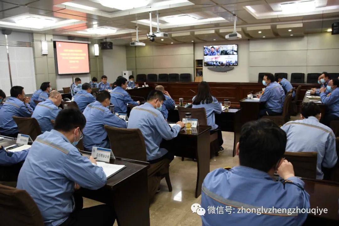 中铝矿业召开二季度安委会扩大会