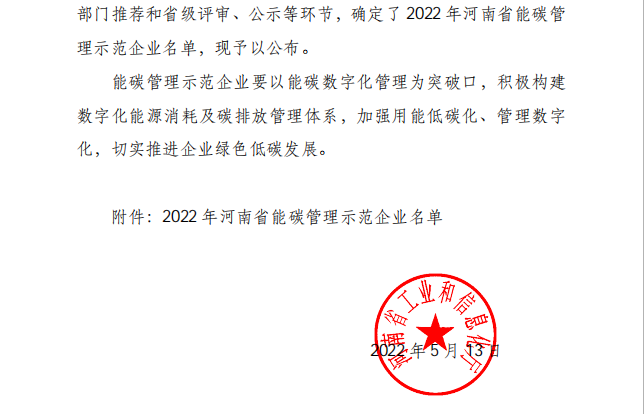 万达铝业通过能碳管理示范企业认定