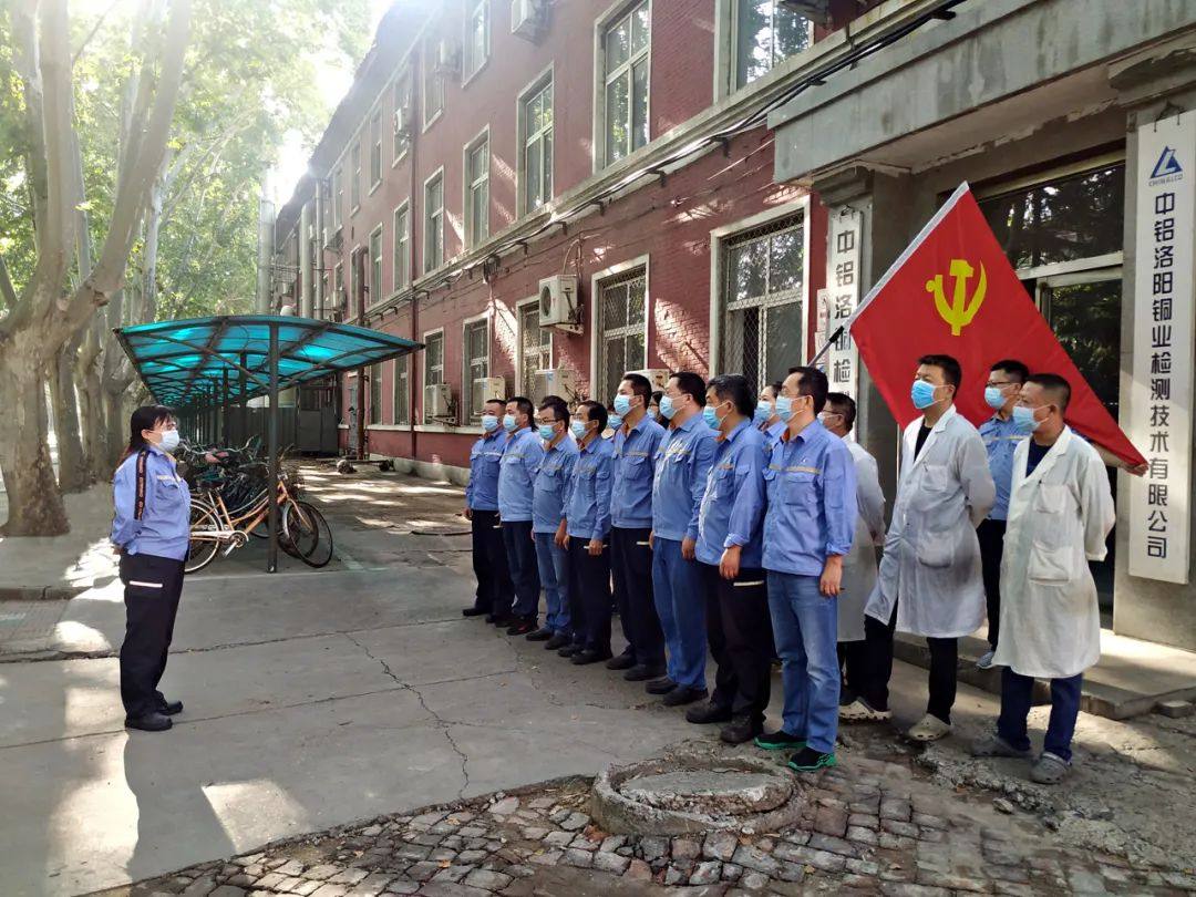 中铝洛阳铜业检测技术有限公司职业经理人改革侧记