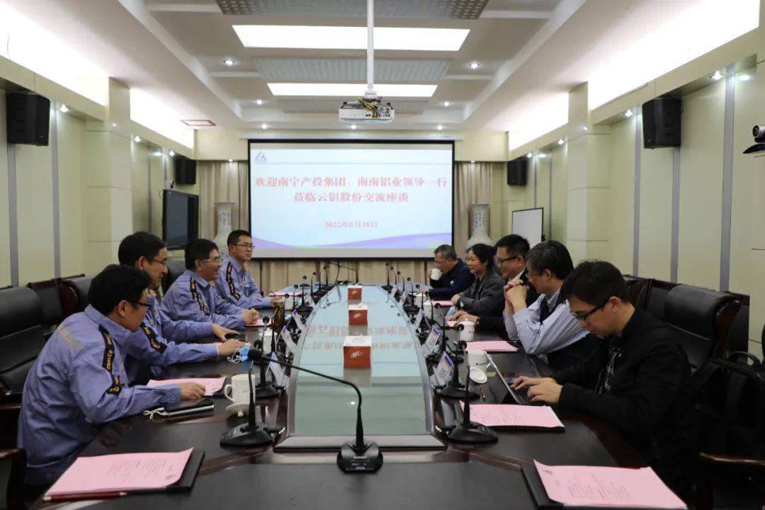 南宁产投集团、南南铝业领导一行到云铝股份公司座谈