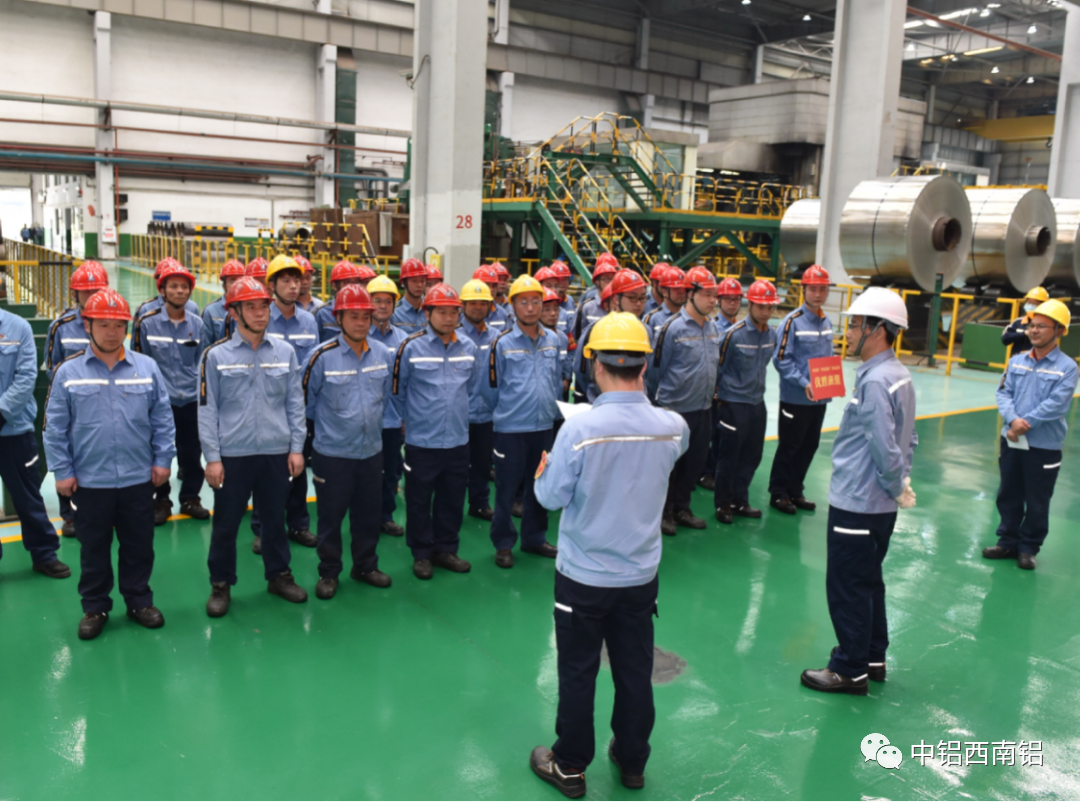 西南铝召开“对标提质”劳动竞赛现场表彰会