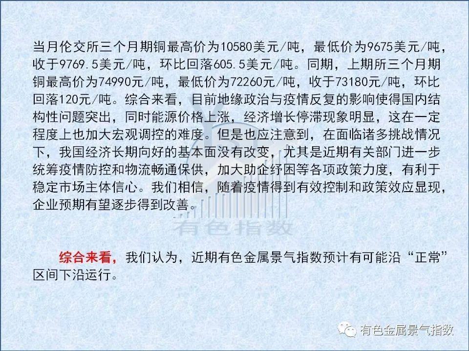 2022年4月中國有色金屬產業景氣指數26.5 與上月持平