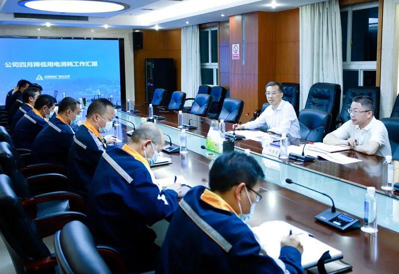 中铝股份广西分公司、平果铝业公司召开降低用电消耗工作专题会