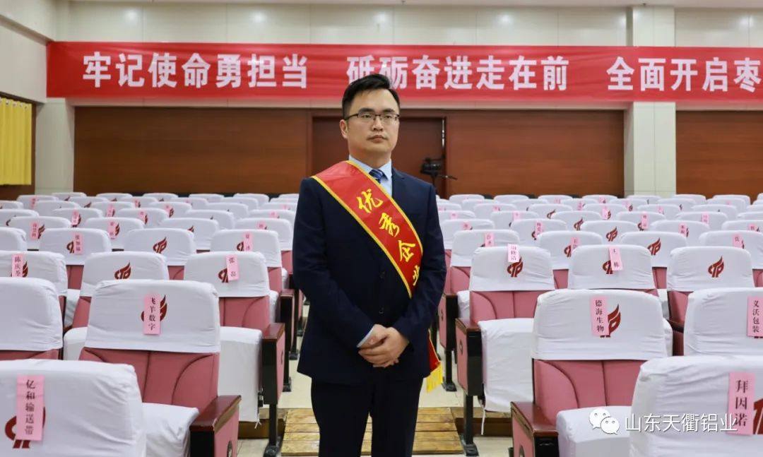 山东天衢铝业总经理殷其德荣获“2021年度枣庄高新区优秀企业家”称号