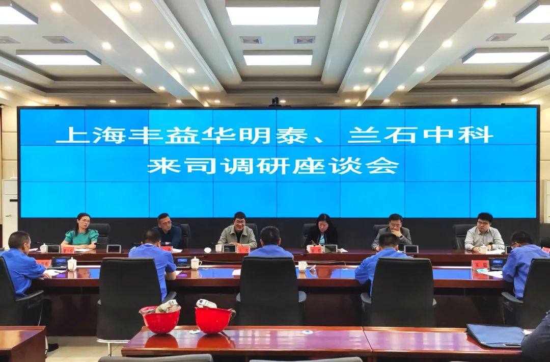 上海丰益华明泰和兰石中科高层到白银集团考察交流