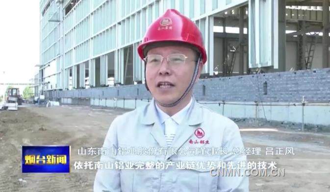 南山铝业高品质再生铝保级综合利用项目快速稳步推进