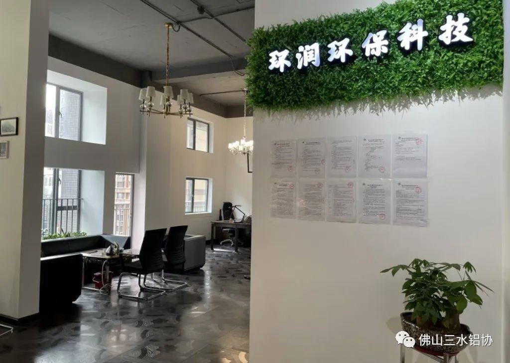 三水铝协走进广东佳测环境检测科技有限公司
