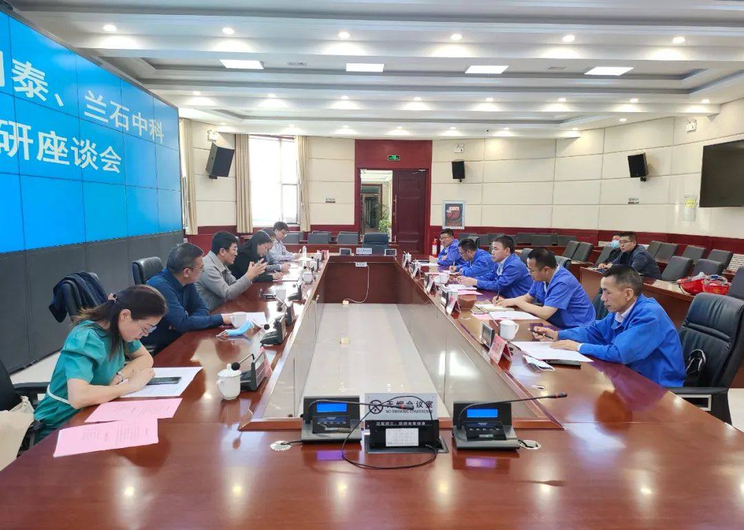 上海丰益华明泰和兰石中科高层到白银集团考察交流