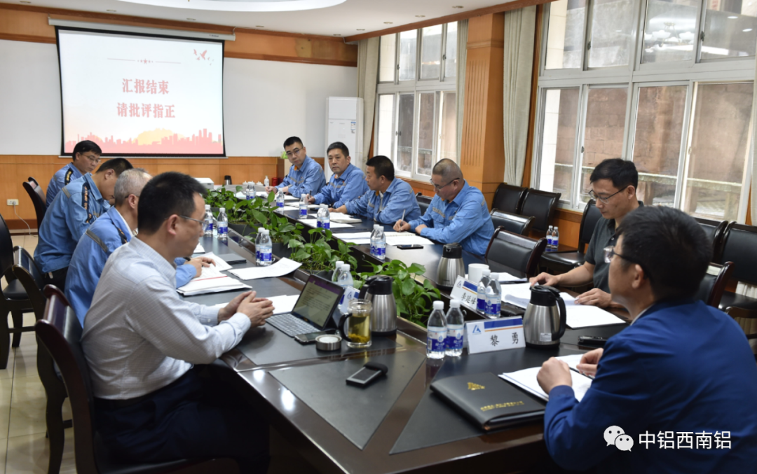 西南铝召开巡察工作领导小组会议