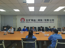 衡陽市人民銀行蔣國政行長一行到五礦銅業考察調研