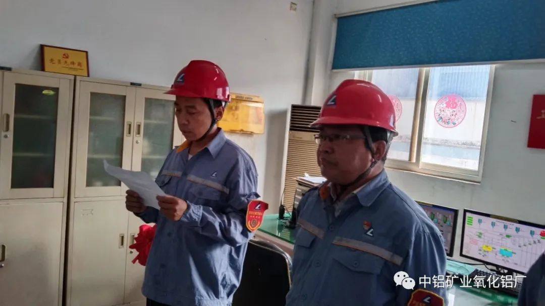 中铝矿业氧化铝厂为郑州市工人先锋号”沉降车间Ｃ组主控室“授牌