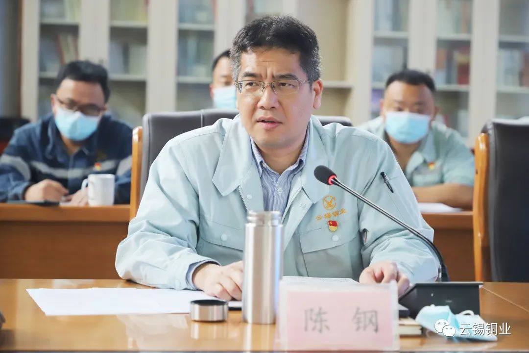 云锡铜业分公司召开二季度安全环保专题会
