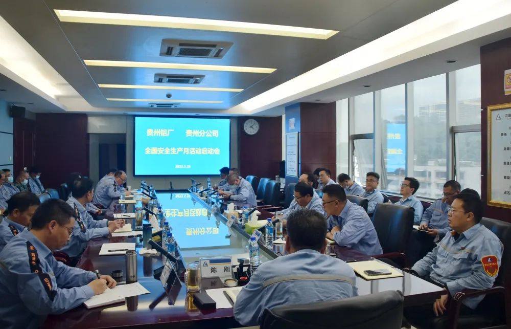 中铝贵州企业启动2022年“全国安全生产月”活动