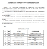 白银有色长通公司跻身国家级“绿色工厂”行列