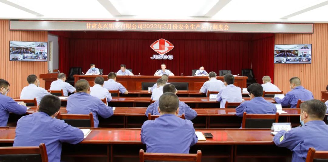 东兴铝业公司召开5月份安全生产运行调度会