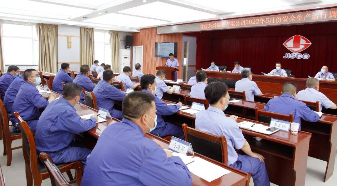 东兴铝业公司召开5月份安全生产运行调度会