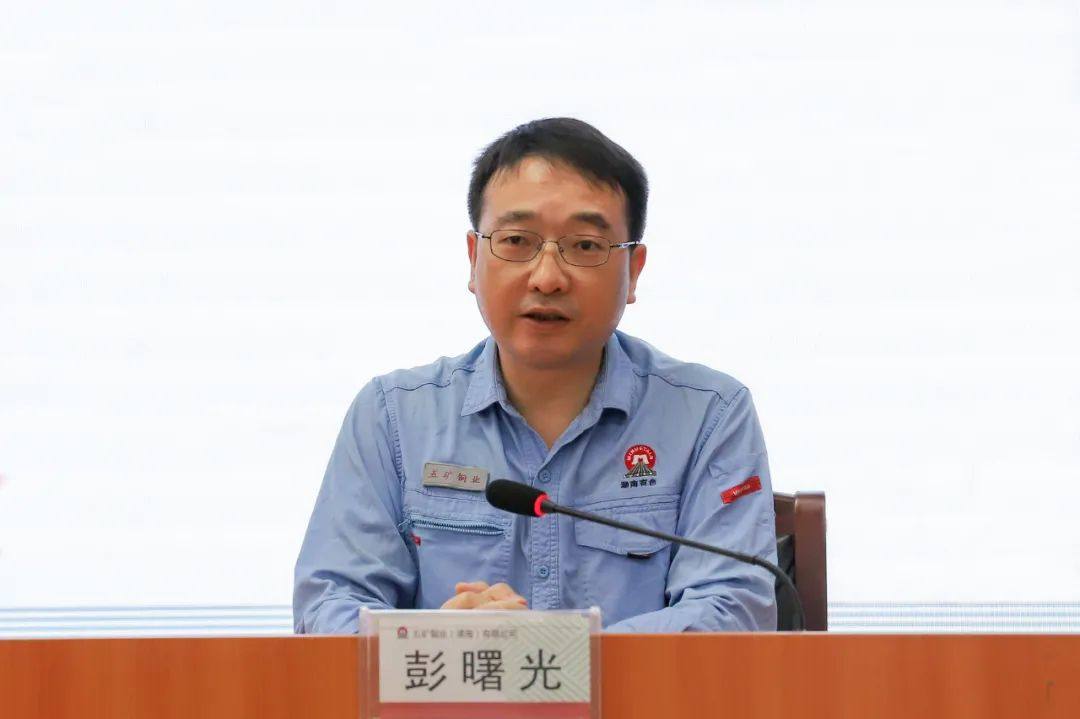 五礦銅業公司召開“安全生產月”啓動會