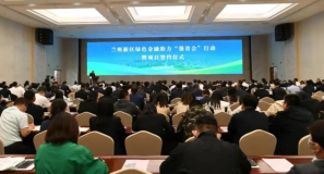 甘肃海亮参加兰州新区绿色金融助力“强省会”行动暨项目签约仪式