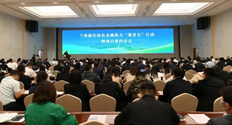 甘肃海亮参加兰州新区绿色金融助力“强省会”行动暨项目签约仪式