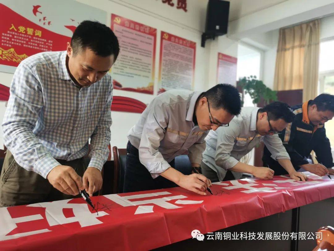 云铜科技启动2022年六月“安全生产月”活动
