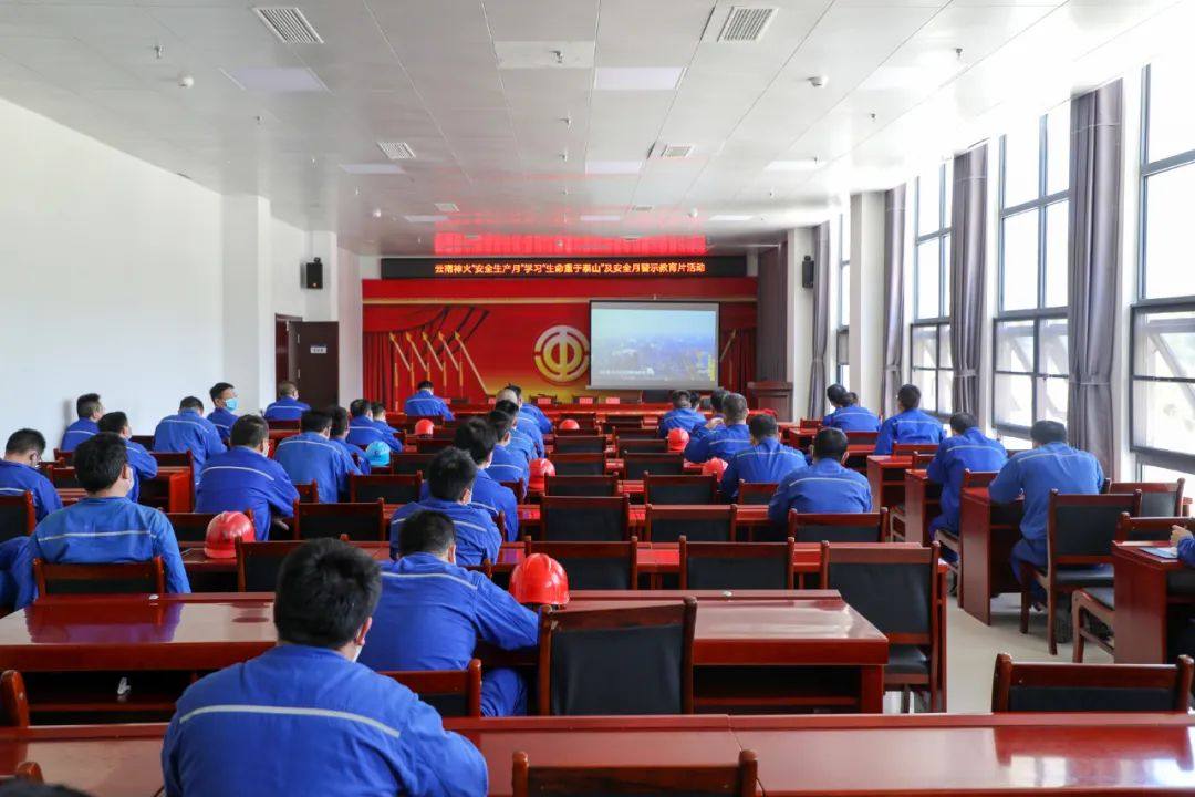 云南神火举行防汛工作推进会暨安全生产月启动仪式