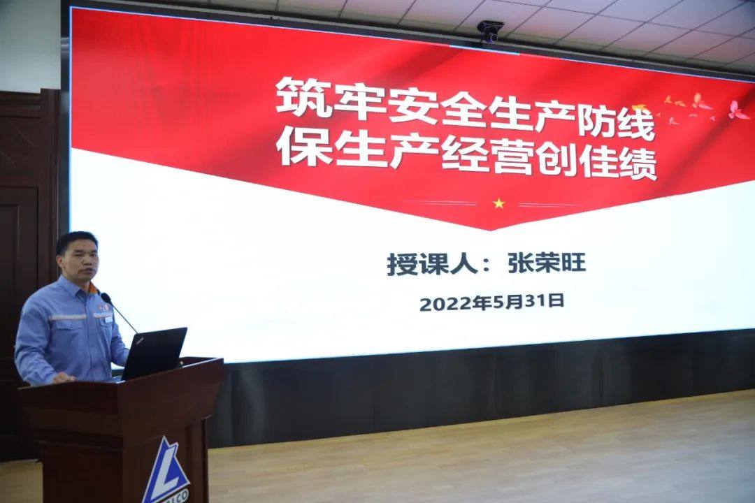中铝东轻召开安全生产月启动会暨“低老坏”行为整治活动安排部署会