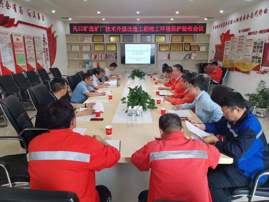中金岭南凡口铅锌矿5000吨/日新选矿厂技术升级改造工程顺利通过竣工环保验收