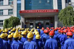 义翔铝业举行2022年“安全生产月”活动启动仪式