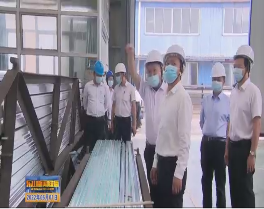 乐山市市委书记马波莅临四川铭帝铝业调研