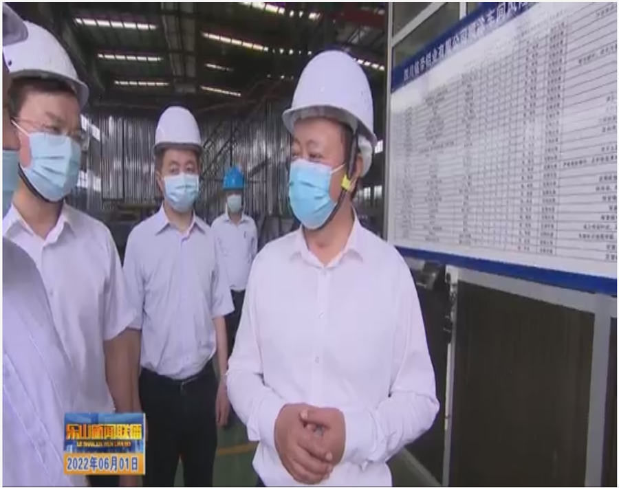 乐山市市委书记马波莅临四川铭帝铝业调研