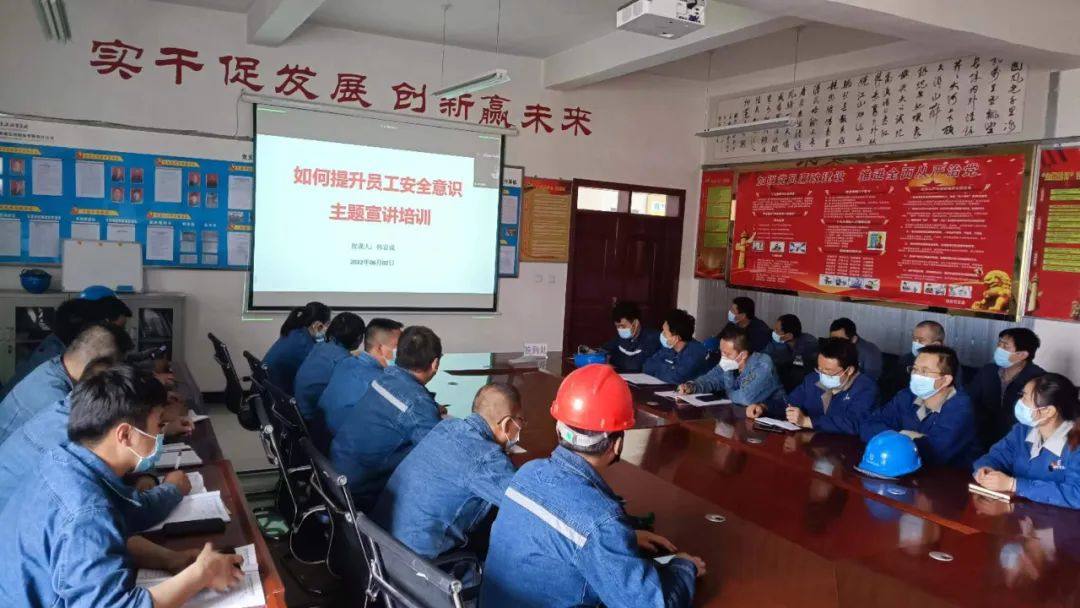 青海百河鋁業檢修車間開展全員安全意識專題培訓