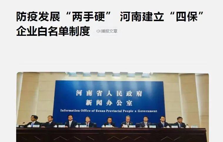 白名单助万达铝业疫情下迎光明前途