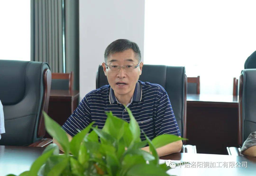河南省工业和信息化厅节能处处长李凯钊一行到洛阳铜加工调研节能与综合利用工作