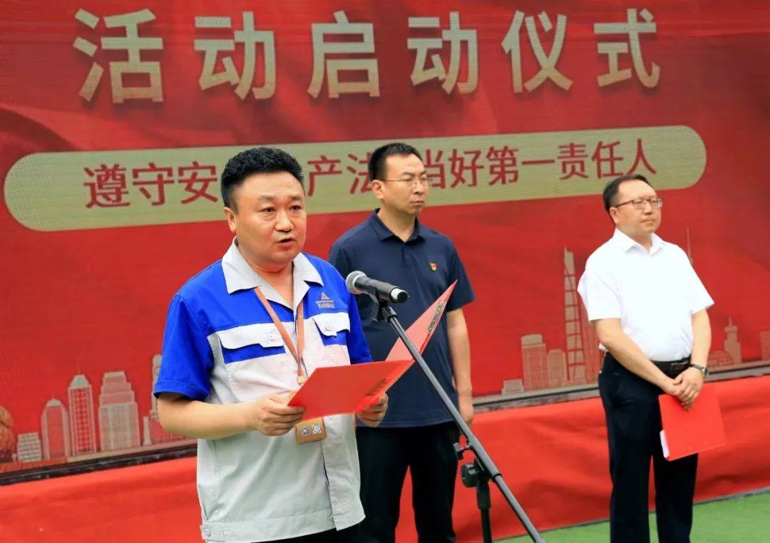 甘肃阳坝铜业举办康县2022年“安全生产月”活动启动仪式和防汛减灾综合应急演练活动
