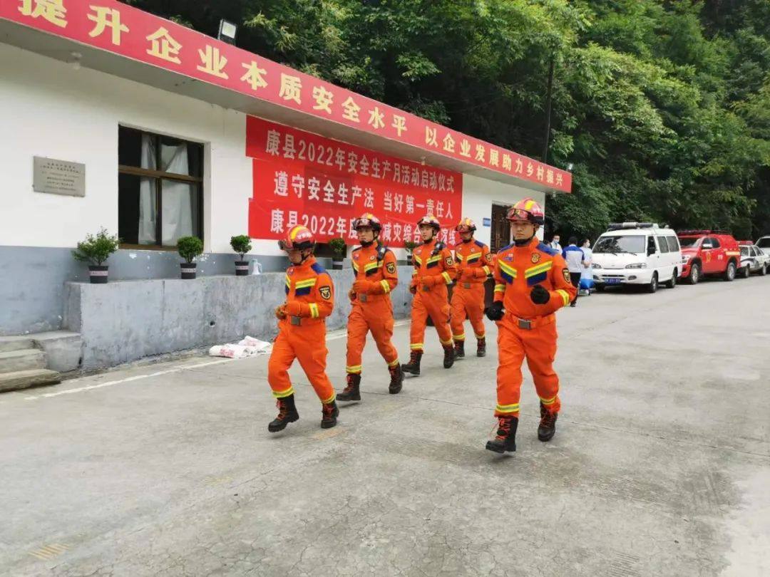 甘肃阳坝铜业举办康县2022年“安全生产月”活动启动仪式和防汛减灾综合应急演练活动