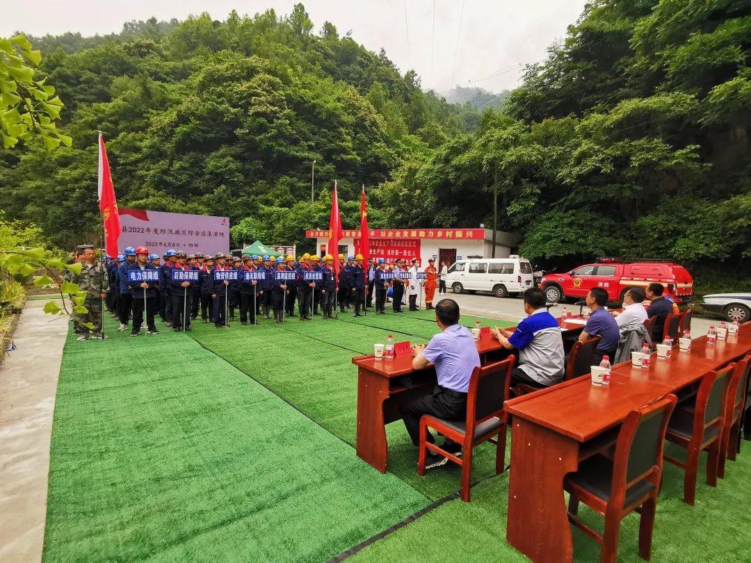 甘肃阳坝铜业举办康县2022年“安全生产月”活动启动仪式和防汛减灾综合应急演练活动