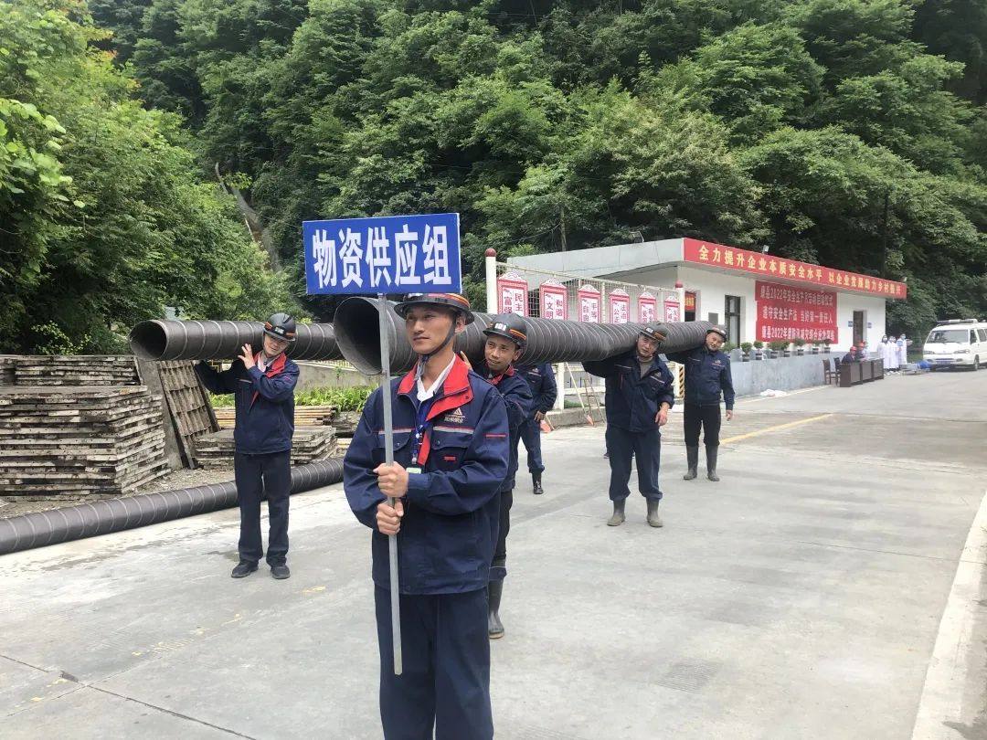 甘肃阳坝铜业举办康县2022年“安全生产月”活动启动仪式和防汛减灾综合应急演练活动