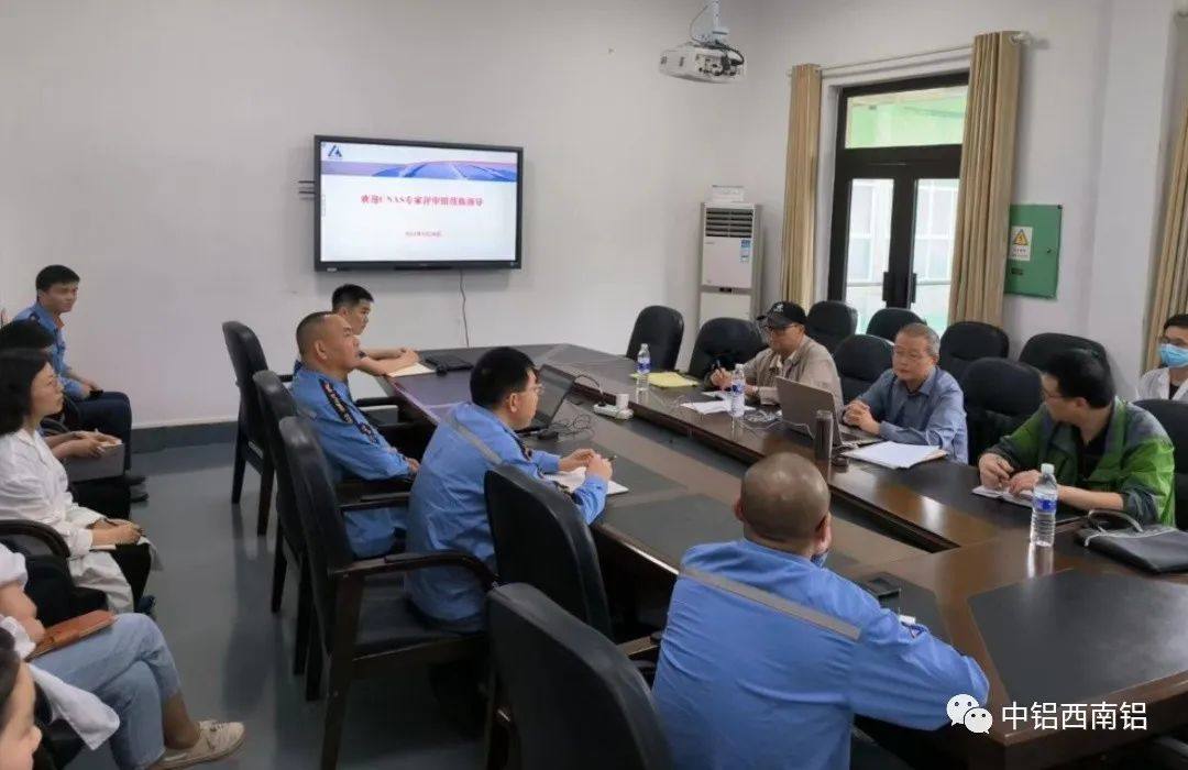西南铝通过CNAS试验室现场审核