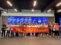 携手赋能 加‘数’转型数字化交流活动圆满成功
