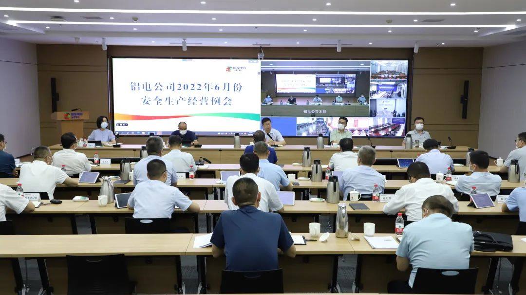 国家电投铝电公司召开6月份安全生产经营例会