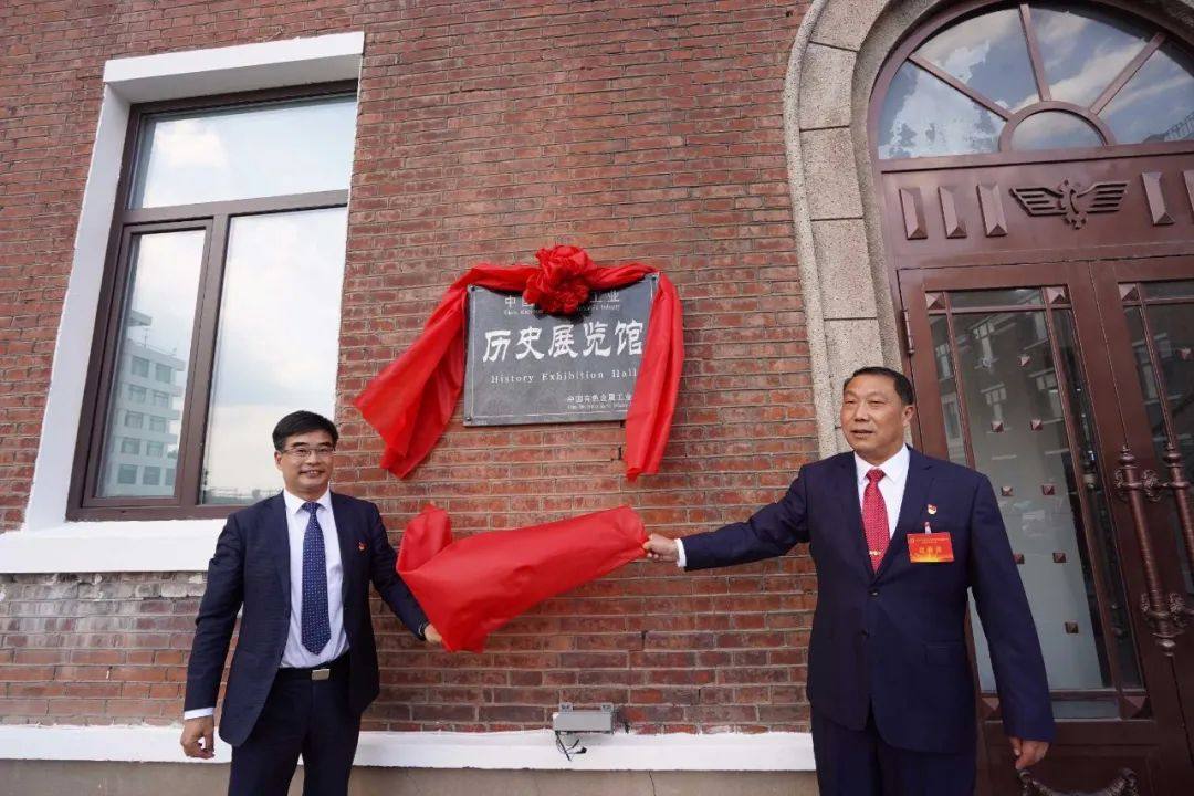 中铝东轻举行中国铝镁加工工业展览馆、中国铝镁加工业历史展览馆改造升级揭幕仪式